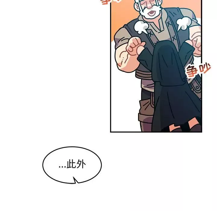 親愛的你-Liebling！第66話