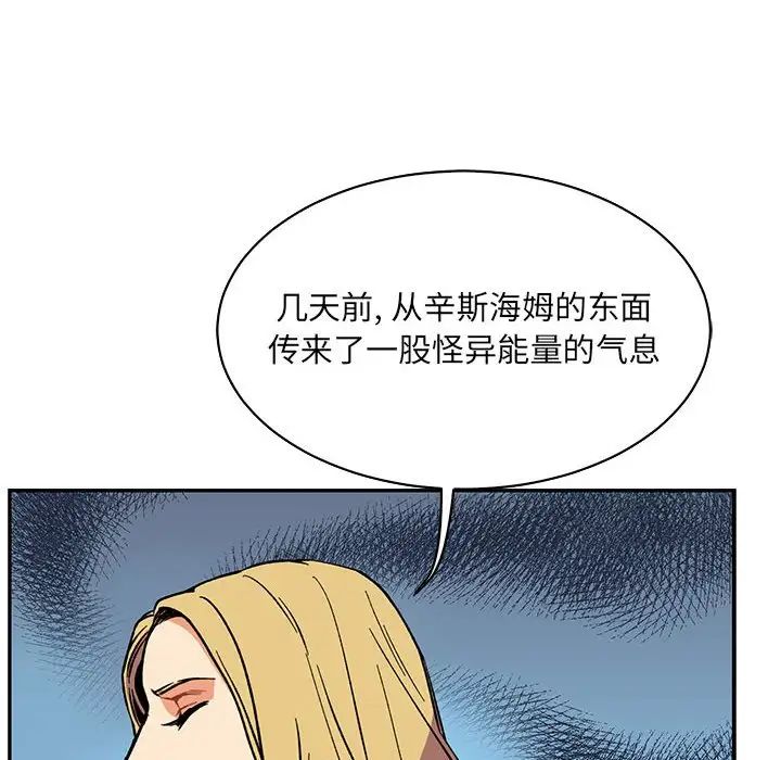 亲爱的你-Liebling！第66话