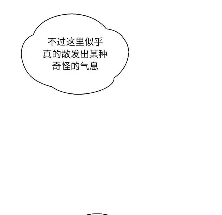 亲爱的你-Liebling！第66话