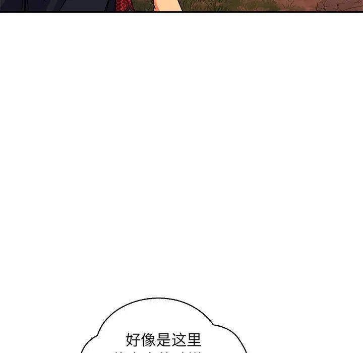 親愛的你-Liebling！第66話