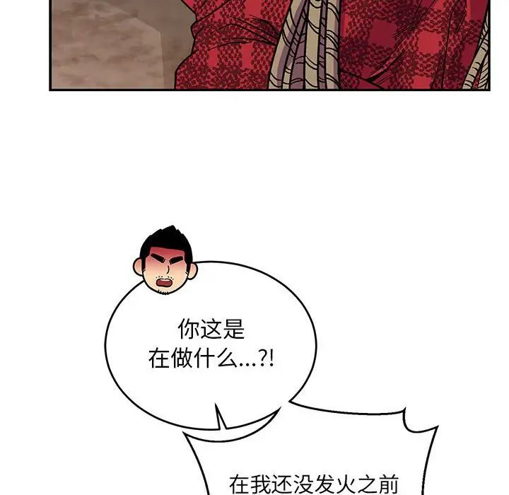 親愛的你-Liebling！第66話