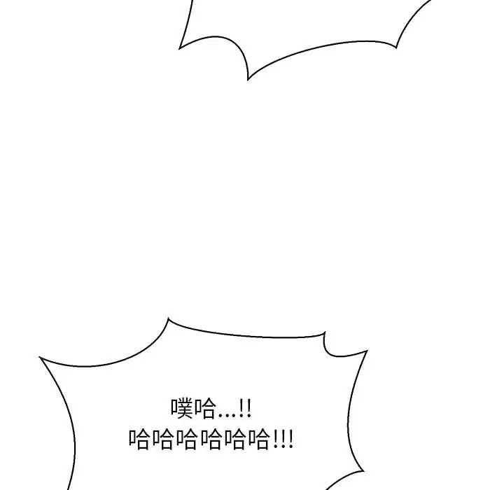 親愛的你-Liebling！第66話