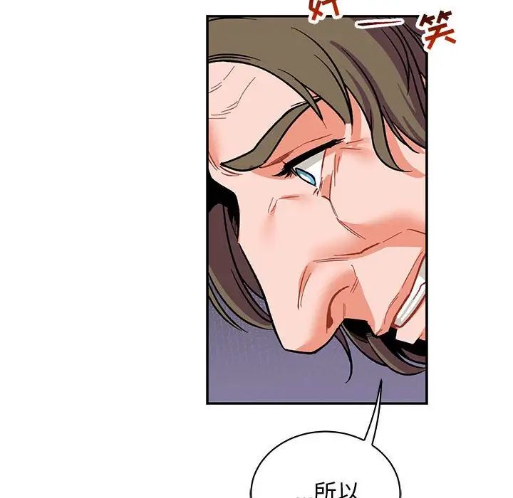 親愛的你-Liebling！第66話
