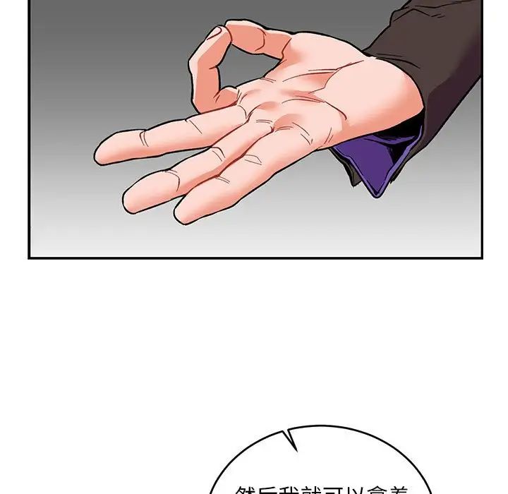 親愛的你-Liebling！第66話
