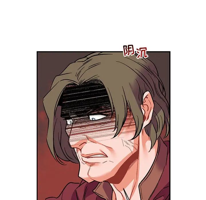 親愛的你-Liebling！第66話