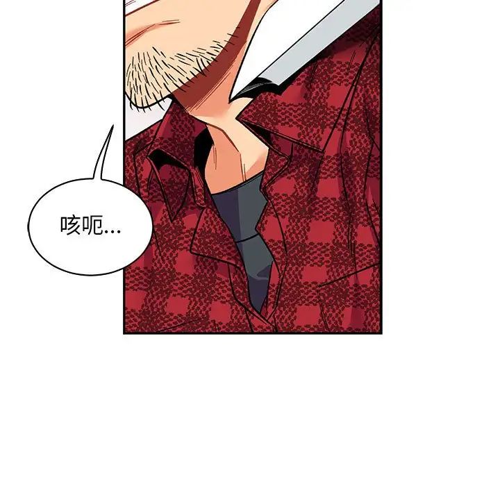 親愛的你-Liebling！第66話