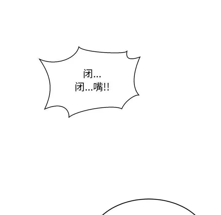 親愛的你-Liebling！第66話