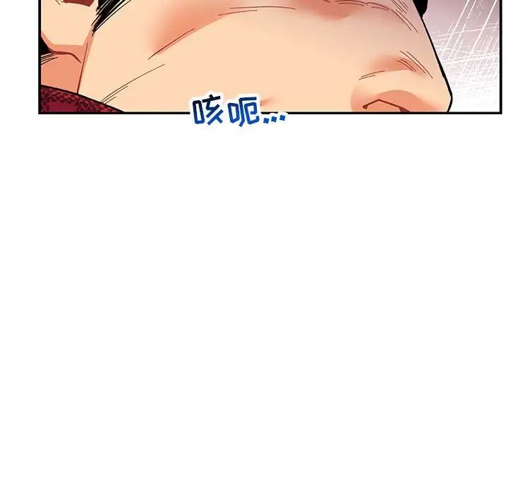 親愛的你-Liebling！第66話