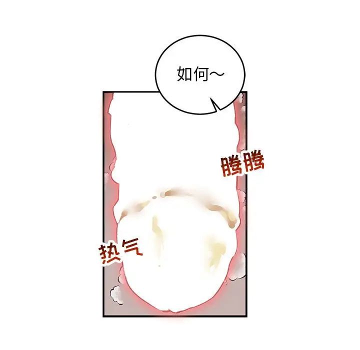亲爱的你-Liebling！第66话