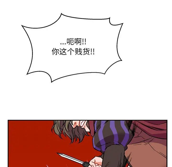 親愛的你-Liebling！第66話