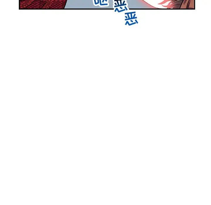 亲爱的你-Liebling！第66话