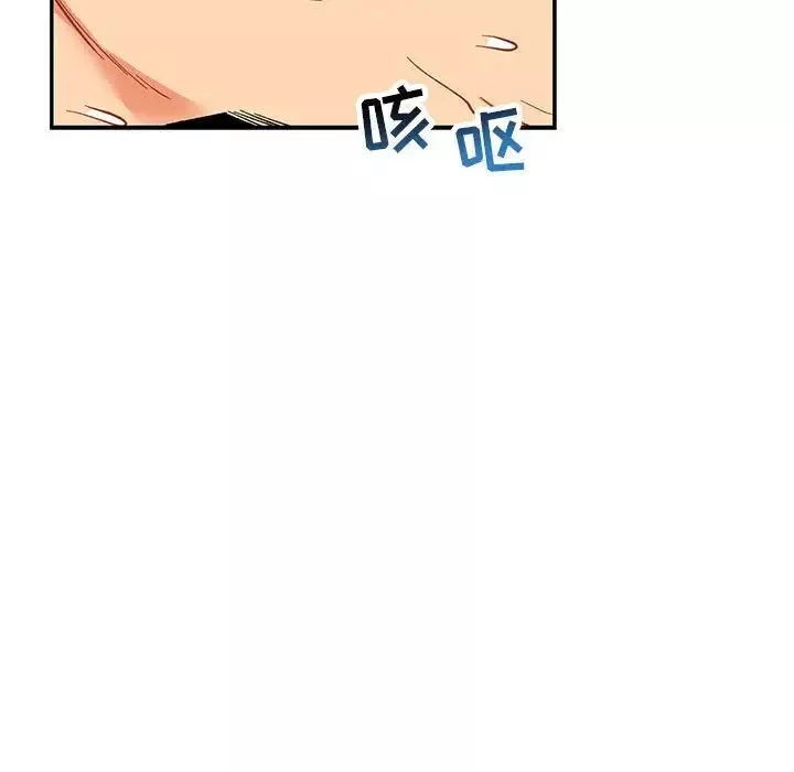 親愛的你-Liebling！第66話