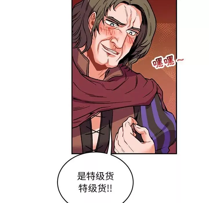 親愛的你-Liebling！第66話