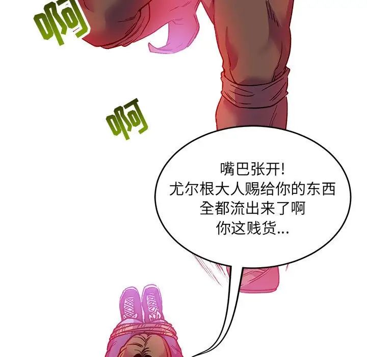 親愛的你-Liebling！第66話