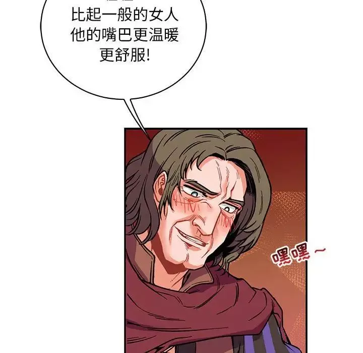 親愛的你-Liebling！第67話