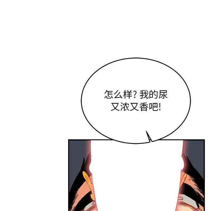 親愛的你-Liebling！第67話