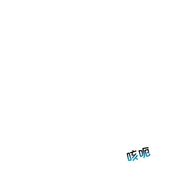 親愛的你-Liebling！第67話