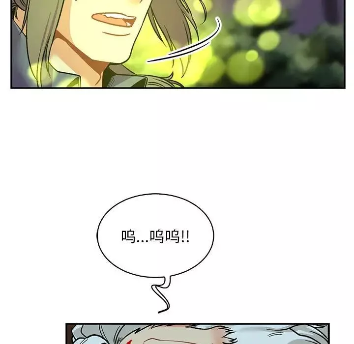 親愛的你-Liebling！第67話
