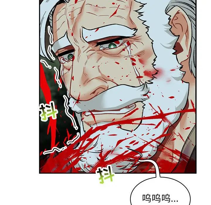 親愛的你-Liebling！第67話