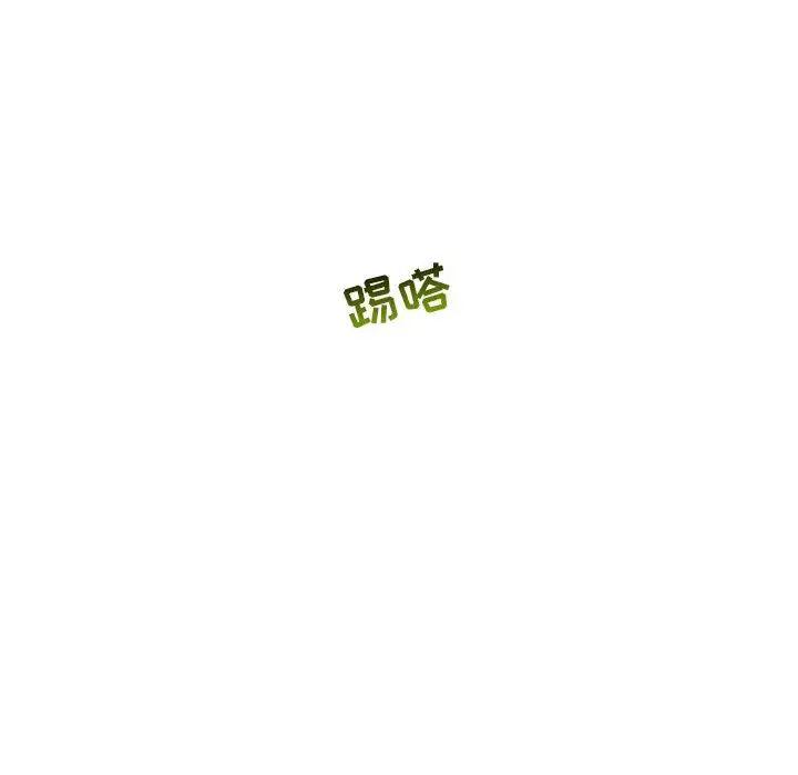 亲爱的你-Liebling！第67话