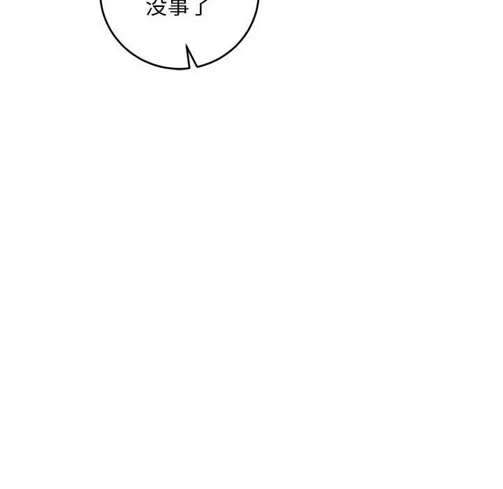 亲爱的你-Liebling！第67话