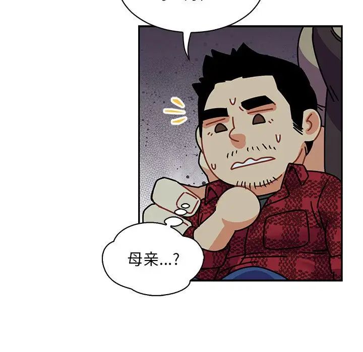 親愛的你-Liebling！第67話
