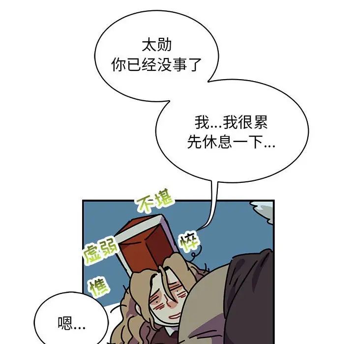 親愛的你-Liebling！第67話