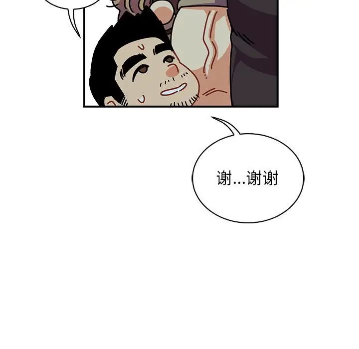 親愛的你-Liebling！第67話