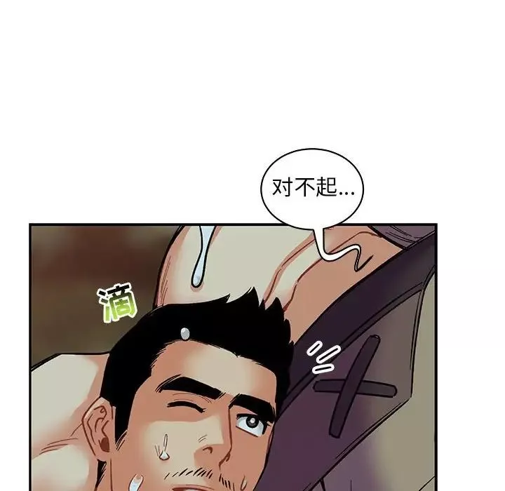 親愛的你-Liebling！第67話
