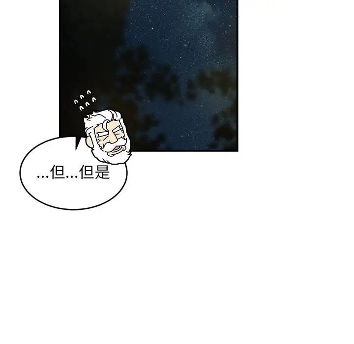 親愛的你-Liebling！第67話