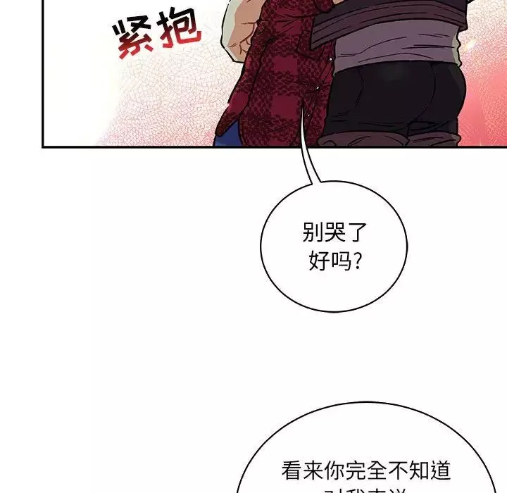親愛的你-Liebling！第67話