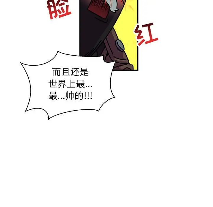 親愛的你-Liebling！第67話