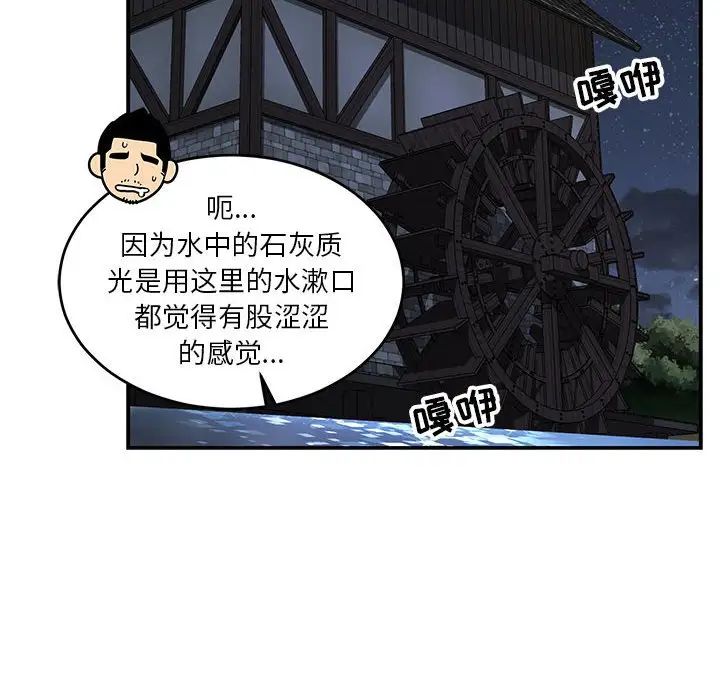 親愛的你-Liebling！第67話