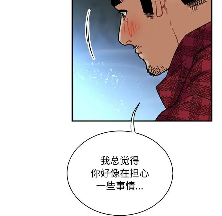 親愛的你-Liebling！第67話