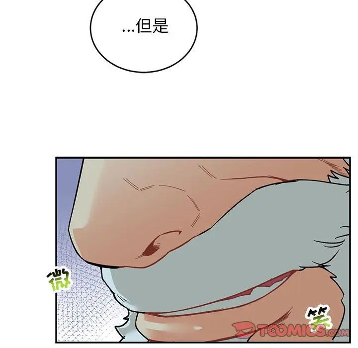 親愛的你-Liebling！第67話