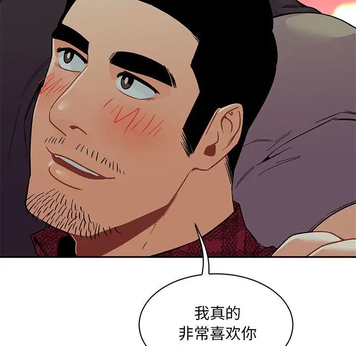 親愛的你-Liebling！第67話