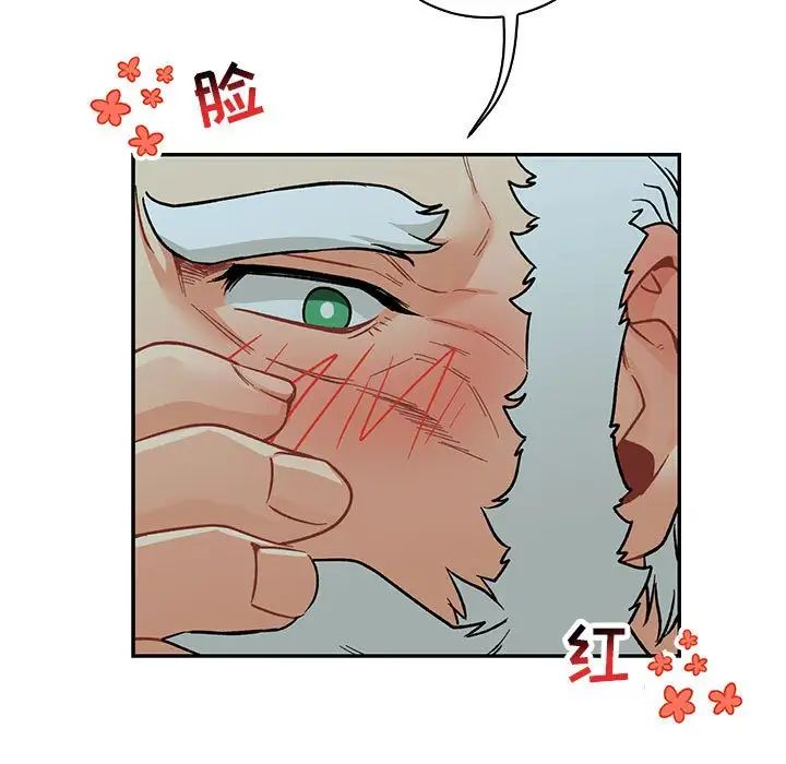 親愛的你-Liebling！第67話
