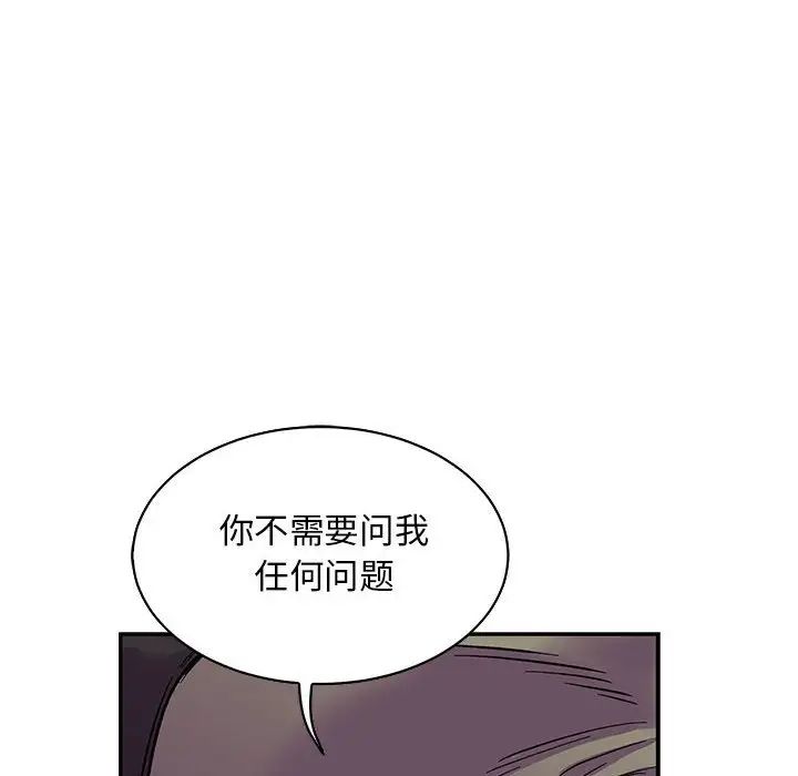 親愛的你-Liebling！第67話