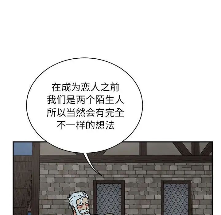 親愛的你-Liebling！第67話