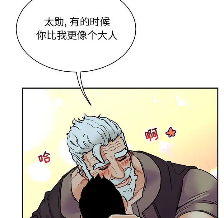 親愛的你-Liebling！第67話