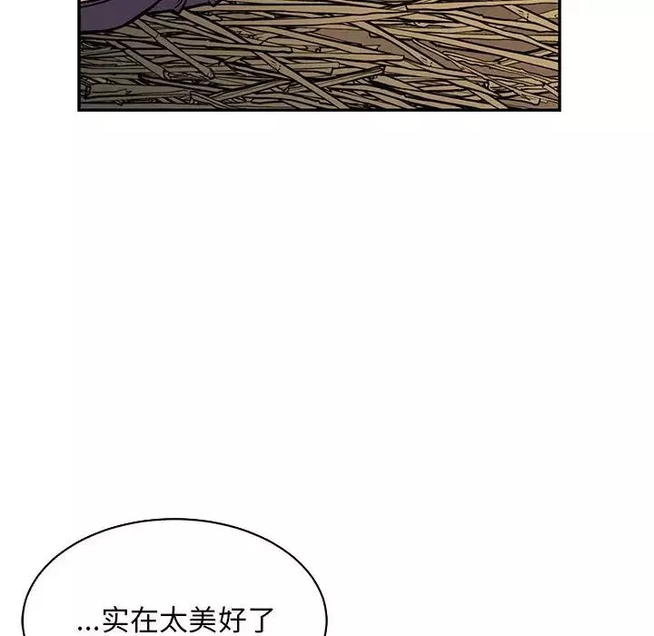 親愛的你-Liebling！第68話