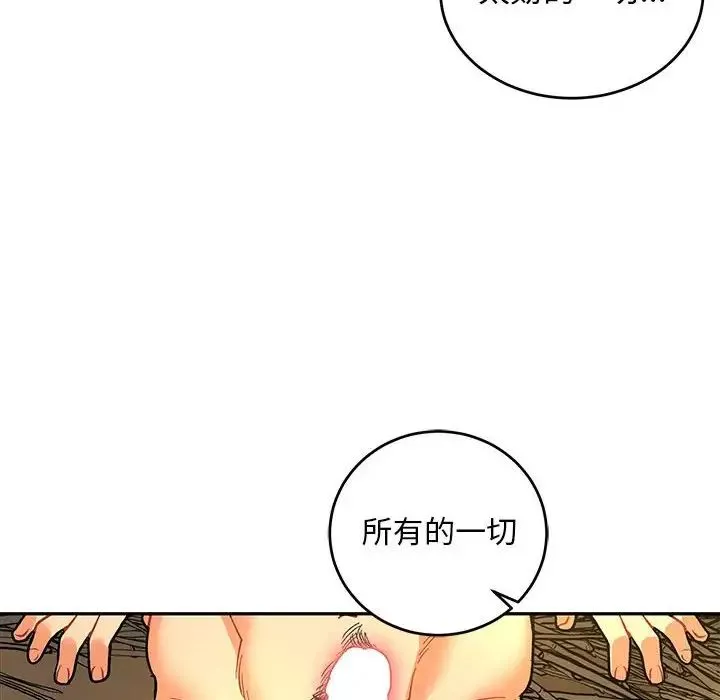 親愛的你-Liebling！第68話