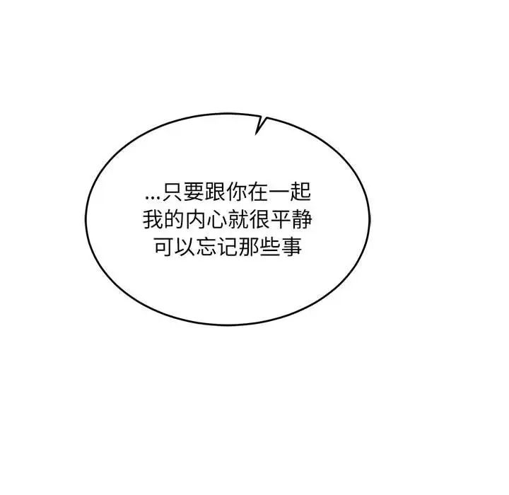 亲爱的你-Liebling！第68话