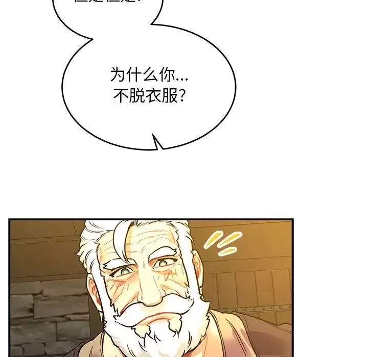 親愛的你-Liebling！第68話