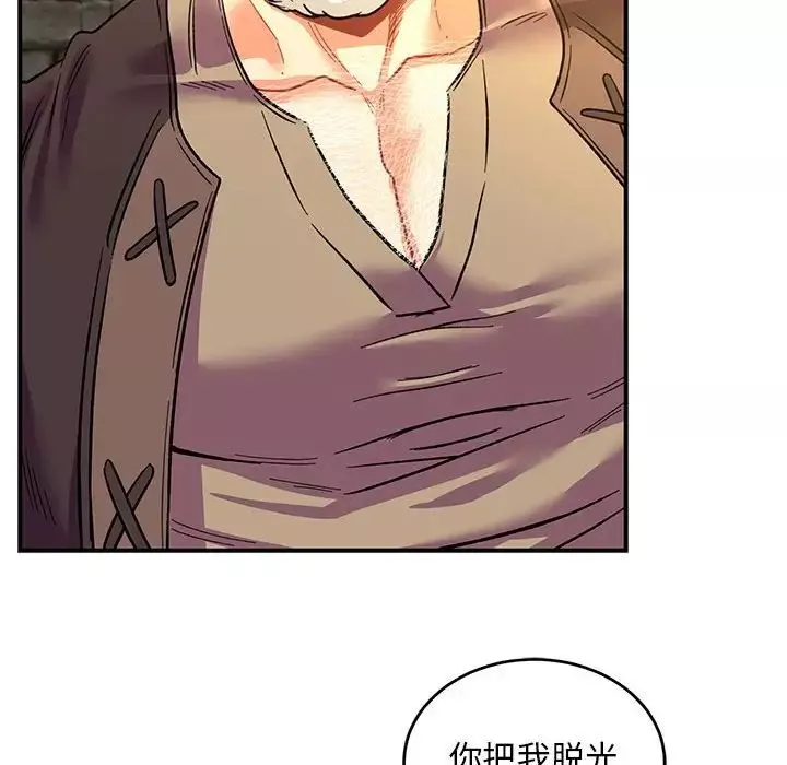 親愛的你-Liebling！第68話