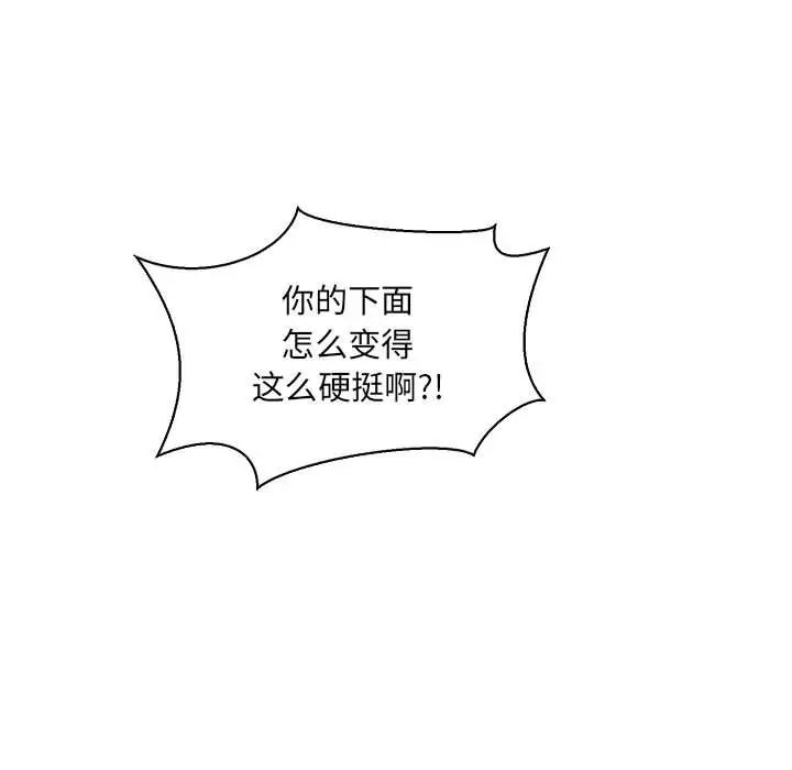 亲爱的你-Liebling！第68话