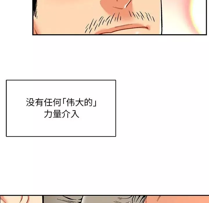 親愛的你-Liebling！第68話