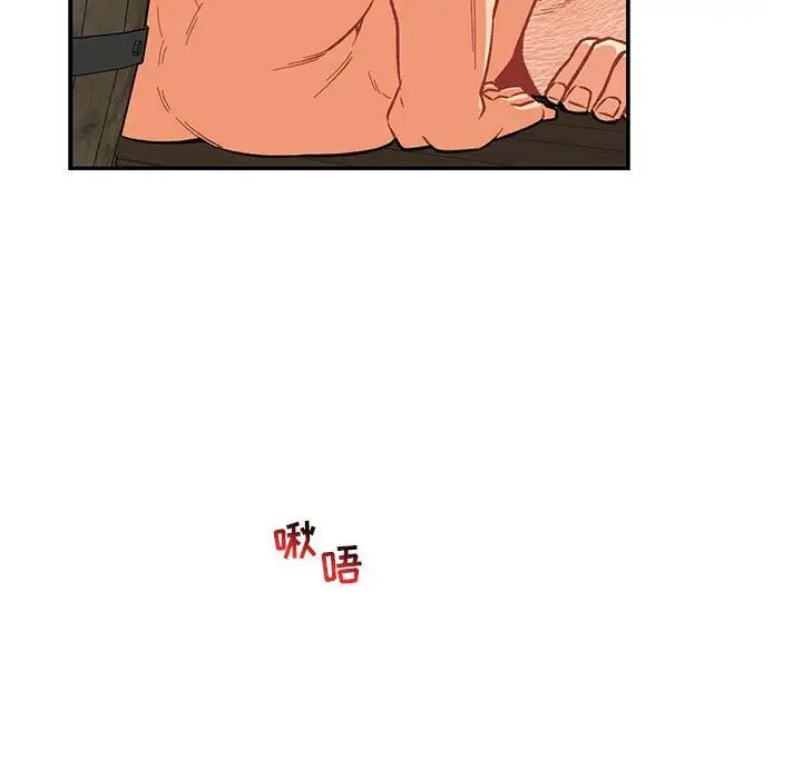 亲爱的你-Liebling！第68话