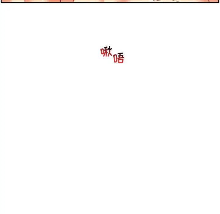 亲爱的你-Liebling！第68话