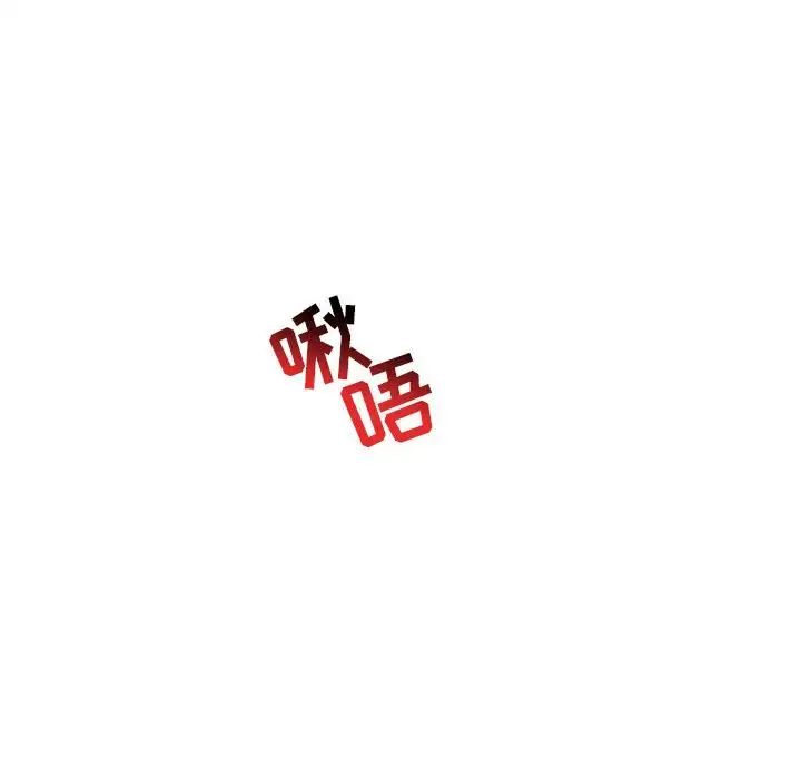 亲爱的你-Liebling!第68话